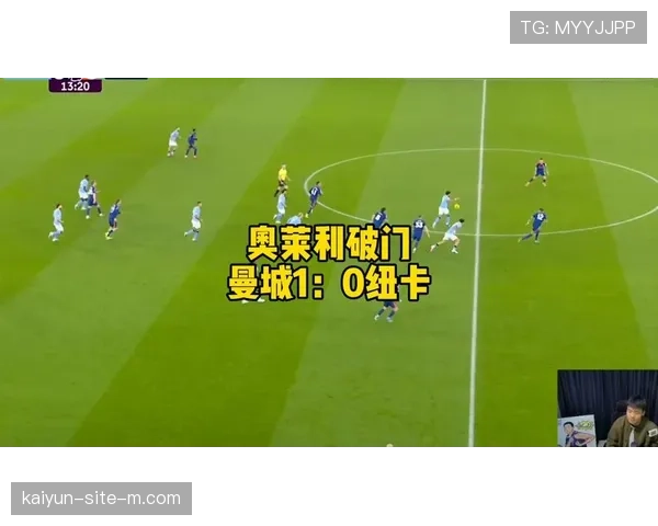 曼城青训小将奥莱利梅开二度 攻防数据展现全面技术特点